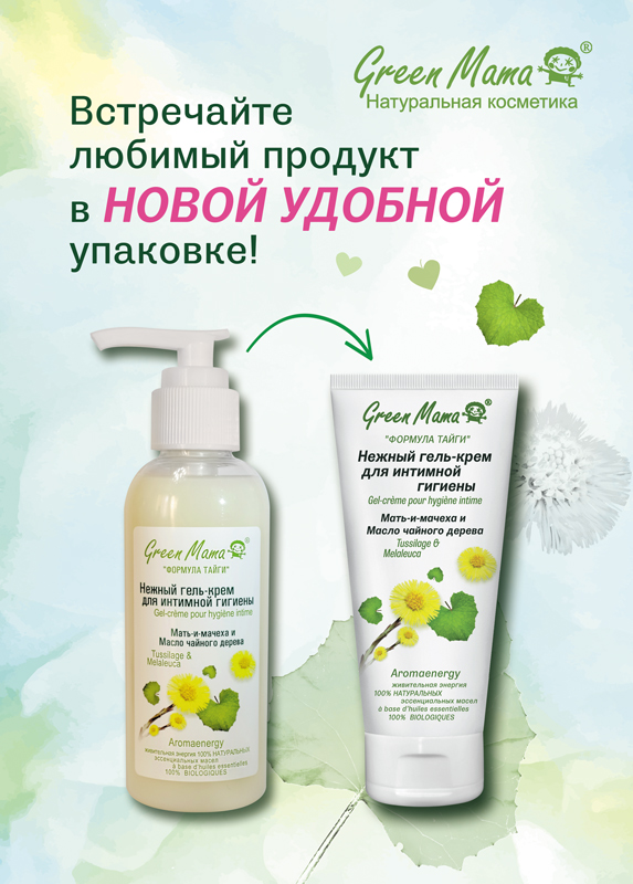 �� ���� ���� ������ ��������. ���������� ������� ��������� Green Mama: ������ ����� ��� ������. �������.- ����21