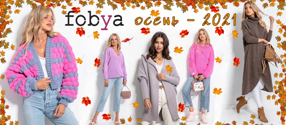  Foby*a - ��� ����� �����������! �������� ��������� � �������� - ������� � ������� ������. 