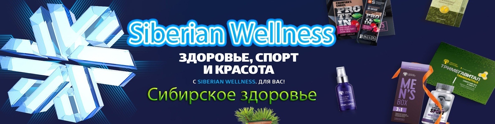 [b]���� �� 15.07.Sib**erian Well**ness ��������  ��������, �������� ���������, �������������� ������� - ����������� �������� �� ������ ���������� ��������� ���� .[/b]