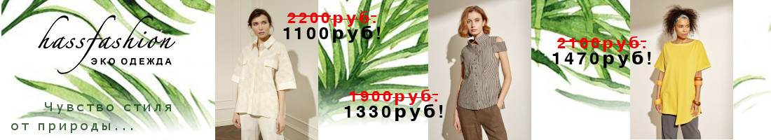 ����� ������ �� Hassfashion! �������� ����� ������� ������� - �ݣ ����� 70 ������� 2021 ���� �� �������� �� 50%!