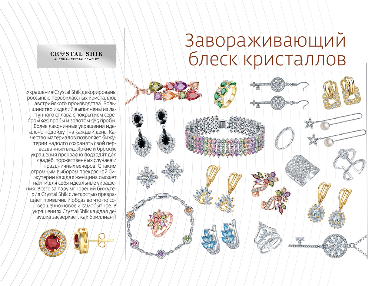 �������! � ���������� ���������� Crystal Shik, Grande Stella, Monamour �� ������ �� ���� ����! ������������ �����, �������� ������. ������ �� �������� �� 80%!