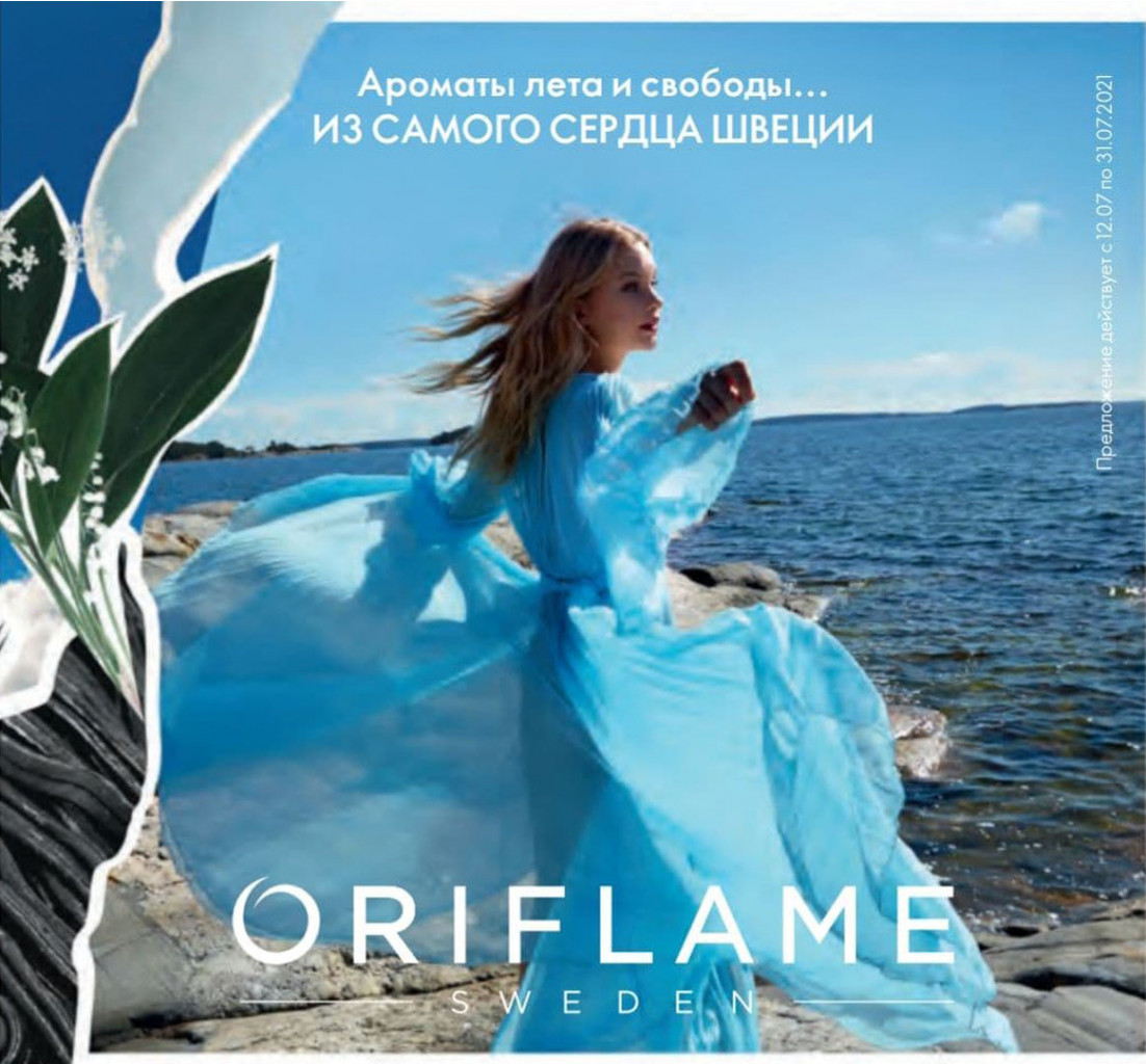 ���� ������� �� 18.7.MegaSale by Oriflame!����-������� 5�1 201� ������520,G.Gold:������ 287� ������ 660,���.������ � ����������� 431� ������ 1100,���� �/���� 64�, ���� 28�,����� �/���� 100�,���� �/������ 143� � ��.������ �����!13%