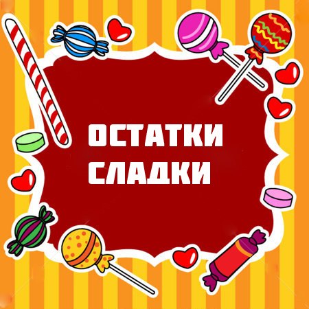 ������� ��������) �����, ���������, �������, ��������, ����� ������� � ������ ���������) ������� �� ��������� ������.