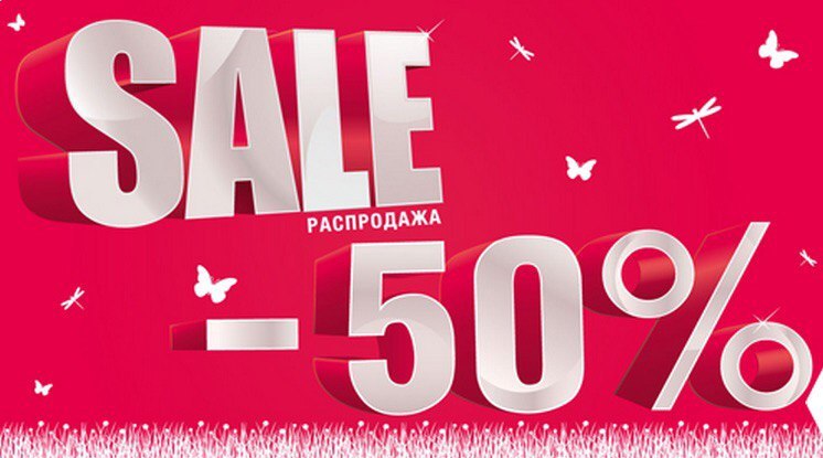 [b]���� �������. ������� ���������� �������� - ����� 50% �� ���. ������ ����������� ������ �� �����.[/b]