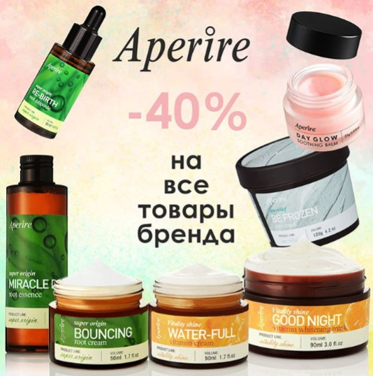 ������ 40% �� ����� Aperire (�����)! ���������� ����������� ���� � ����������! ���� � ����������� ������ �������� � ������������� ��������� ��� ��������� ���������� ���������! �������!   