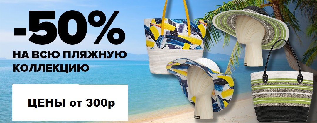 ���������������! -50% �� ��� ������� ��������� (����� � �����) - ���� �� 300 ������!