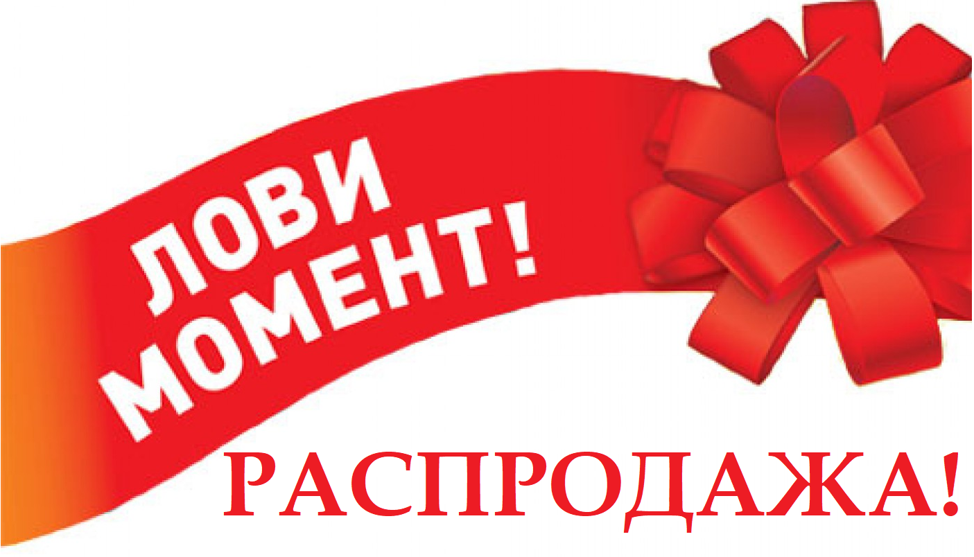 ����������!!! �������  ������� �� 199 ������! ������ 100%.