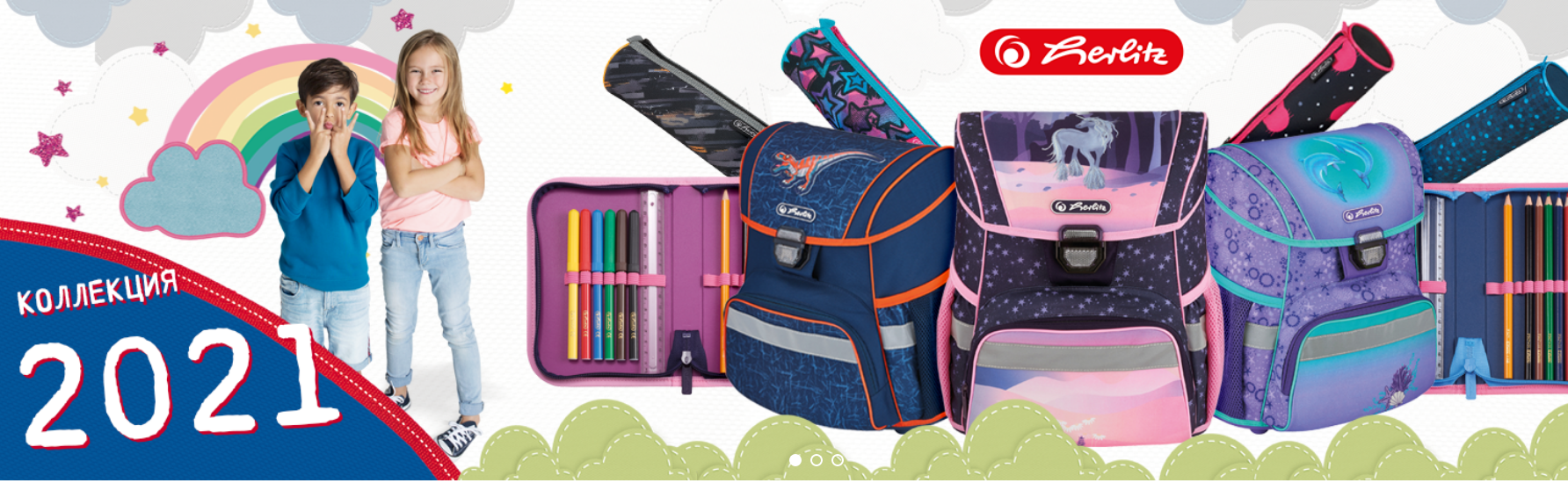 ���� �������. �������� �������, �����, ������! ������ �� 45% �� Herlitz (��������), -50% M�gT�ller(���������), -50% Pulse (������) 5/21