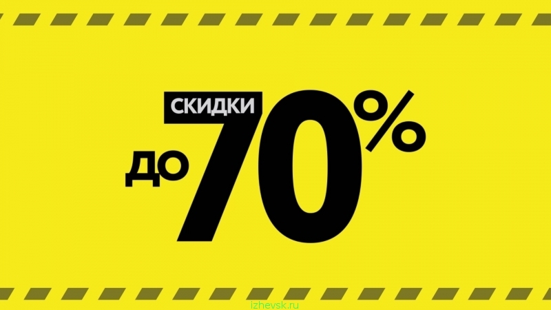 ���� �� 03.08. �����-���������� �������� ��������� �� ������! ������ �� 30% � ����! ����� ���� �� 100���. �� ��������� �������! ������� � �������. ������� 07.08.