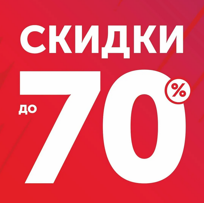 ���� �� 03.08. �����-���������� �������� ��������� �� ������! ������ �� 30% � ����! ����� ���� �� 100���. �� ��������� �������! ������� � �������. ������� 07.08. 