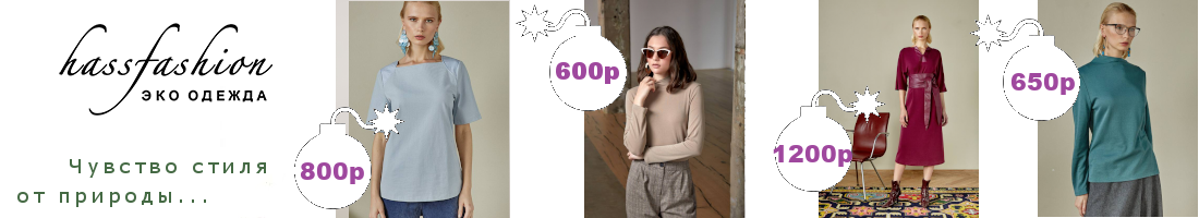������� �������� ����� ������ �� Hassfashion, ������� ���������, ������ ����� ������ �����!