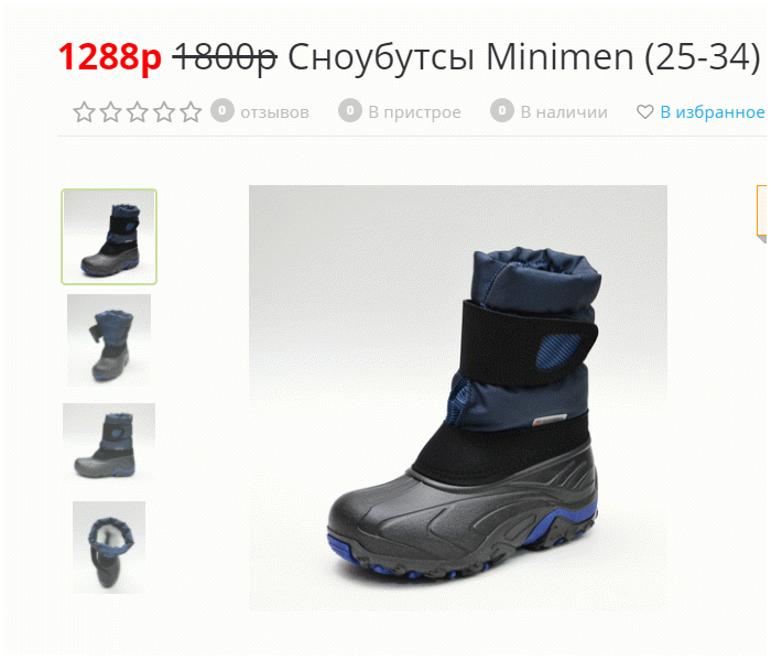  ���� ������� �� 10.08. ����������. ������� ����� ������� ����� � ����� ����� (Totto, Dandino, Minimen, �����, Imac, Milton, Mursu, ������, InStep, ������� Forio). �������� ����������� �� ����������!!! 