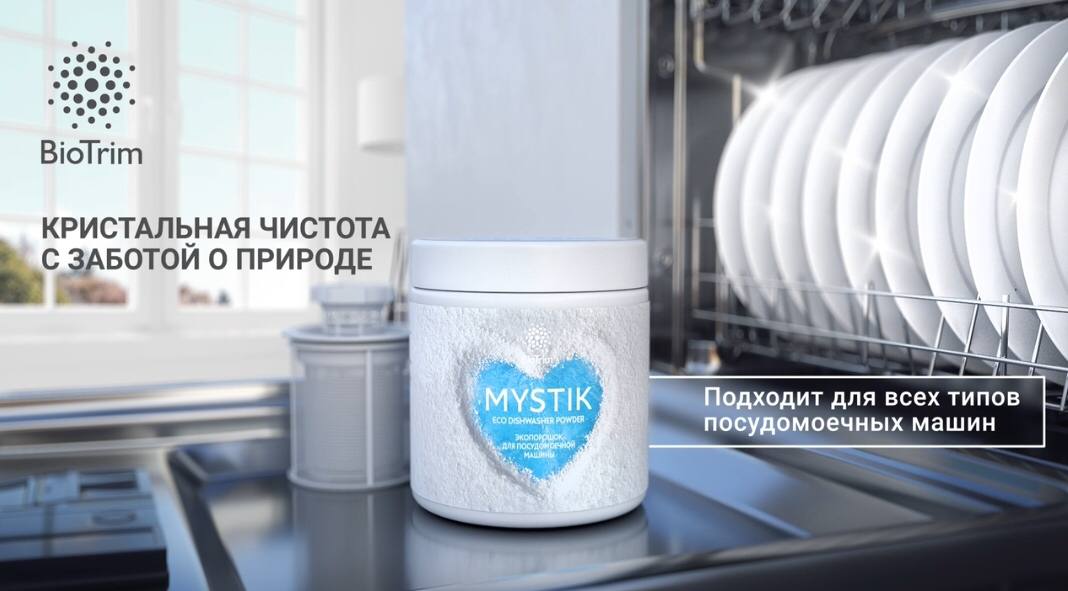 �������� �������! ���-������� BIOTRIM*MYSTIC ��� ������������� �����!