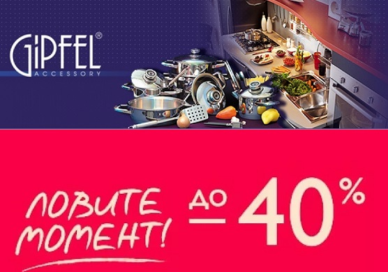 �����! ������ Gi*p*fel � Wer*ner ! 200 ������� �� ������� �� 40%