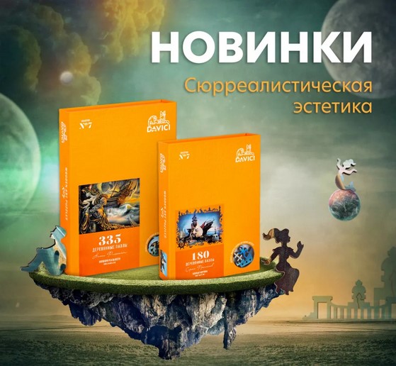 ������� ��������� ������ DAVICI - 