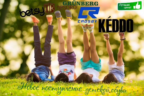 ������ ���������� ������! ������� ��������� ����� �� ���� ��������� ����������. ���� ������� ����� Keddo, crosby, betsy. ����������. ��������.