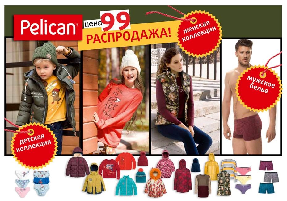 ���� �������.Pelican.���������� ���������� �� -60% �� ����!������ ���أ, ������������ � ������� ������.������� � �������.���������� �� ���������� �� ������ �����!���� �0��� ���!���������!)-2