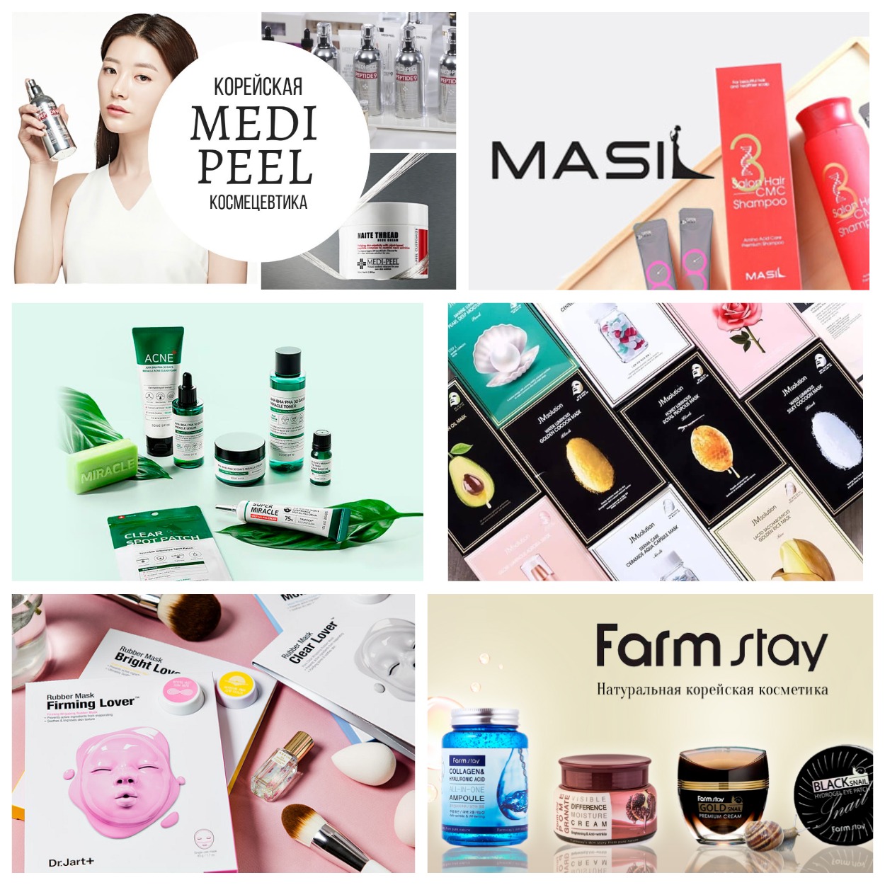 ������� ����. ��������� ���������. ������ ���� Medi*Peel, Dr*Jart, Fa*rmstay, Some*BiMi, Pu*rito, Mi*ssha, Ma*sil,Mise*en*Scene � ��. ��������� Banila*Co, La*neige, Too*Cool*for*School. ������������ �����. ������ ����� -570
