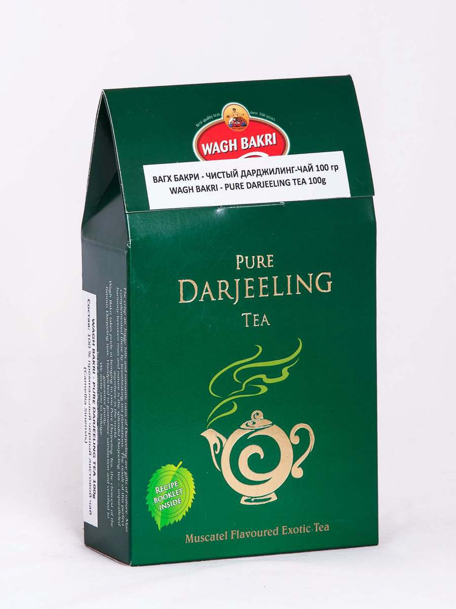 ���� �����-����������  100�/WAGH BAKRI- Pure Darjeeling  ����������� �������� ���,�� ������� �������� �� ���� ����! �����!