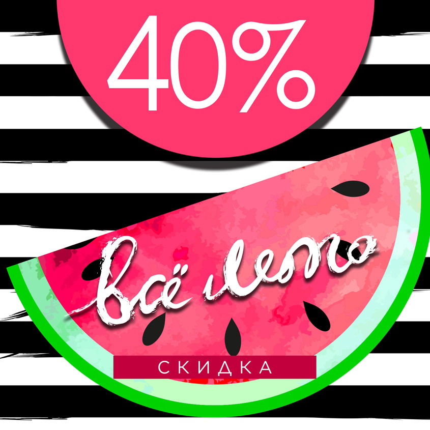 ���� �� 05.08. �����-���������� �������� ��������� �� ������! ������������������ ������ �� 30% � ����! ����� ���� �� 105���. �� ��������� �������! ������� � �������. ������� 14.08.