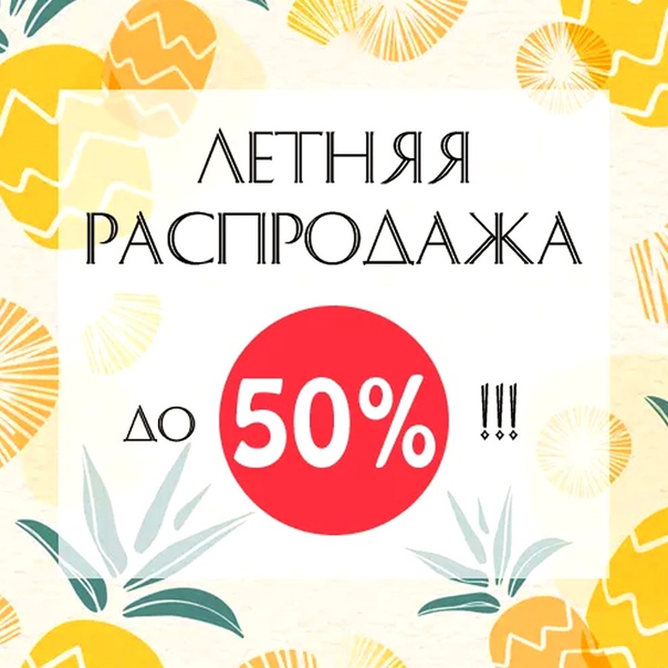 ���� �� 05.08. �����-���������� �������� ��������� �� ������! ������������������ ������ �� 30% � ����! ����� ���� �� 105���. �� ��������� �������! ������� � �������. ������� 14.08. 