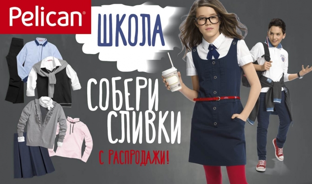 [b]���� �� 11.08. ����� ����������! �������, ��������, ����� ������� �� ������������ �� Pelican. ����� ��������! ������� ����������![/b]