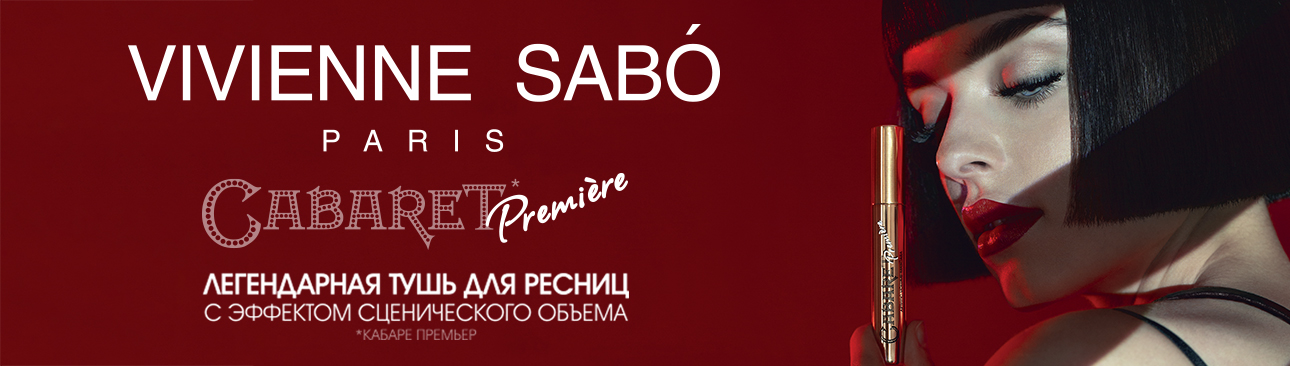 ���� 18.08.������� 25.08.Vivienne Sabo - ����������� ����� � ��������� ����� �������� � ��������� �� ���� ����. 