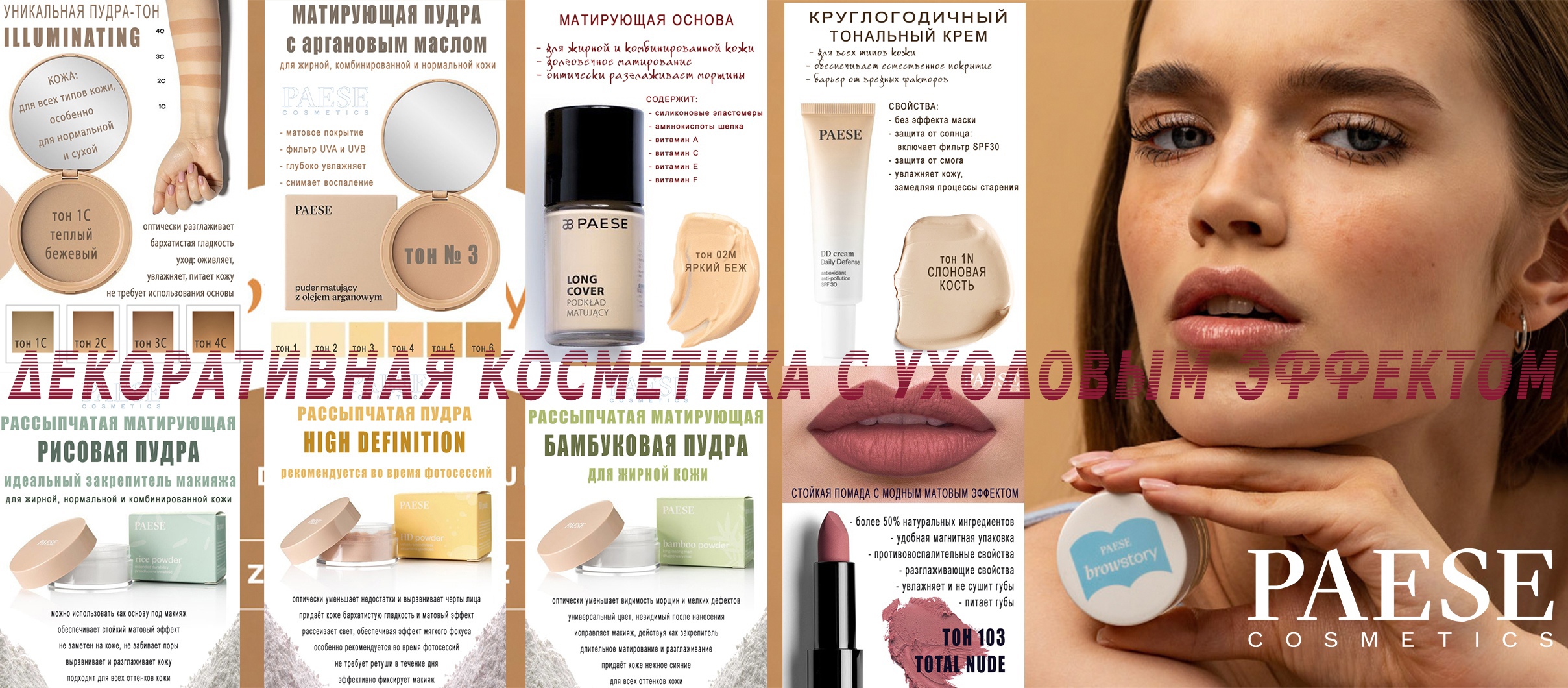 ������������ ��������� Paese* - �� �������� ��������� �����