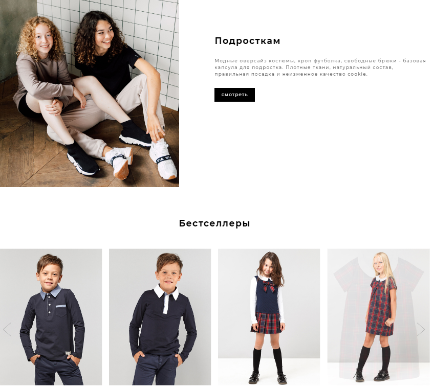 ���� �������. �������� ����� � ������ � ����� casua! ���� �������! ��������� ������� ������ Cookie! ����������� ��� � ����������� ��������. ������ ������������� ������! ������ �� 170 ��! 4/21