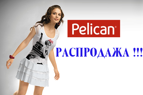 ���� �������.������-������! Pelican.���������� ���������� ������� ��������� ������� �����, ������������ � ������� ������.������� � �������.���������� �� ���������� �� ������ �����!��������!)-1