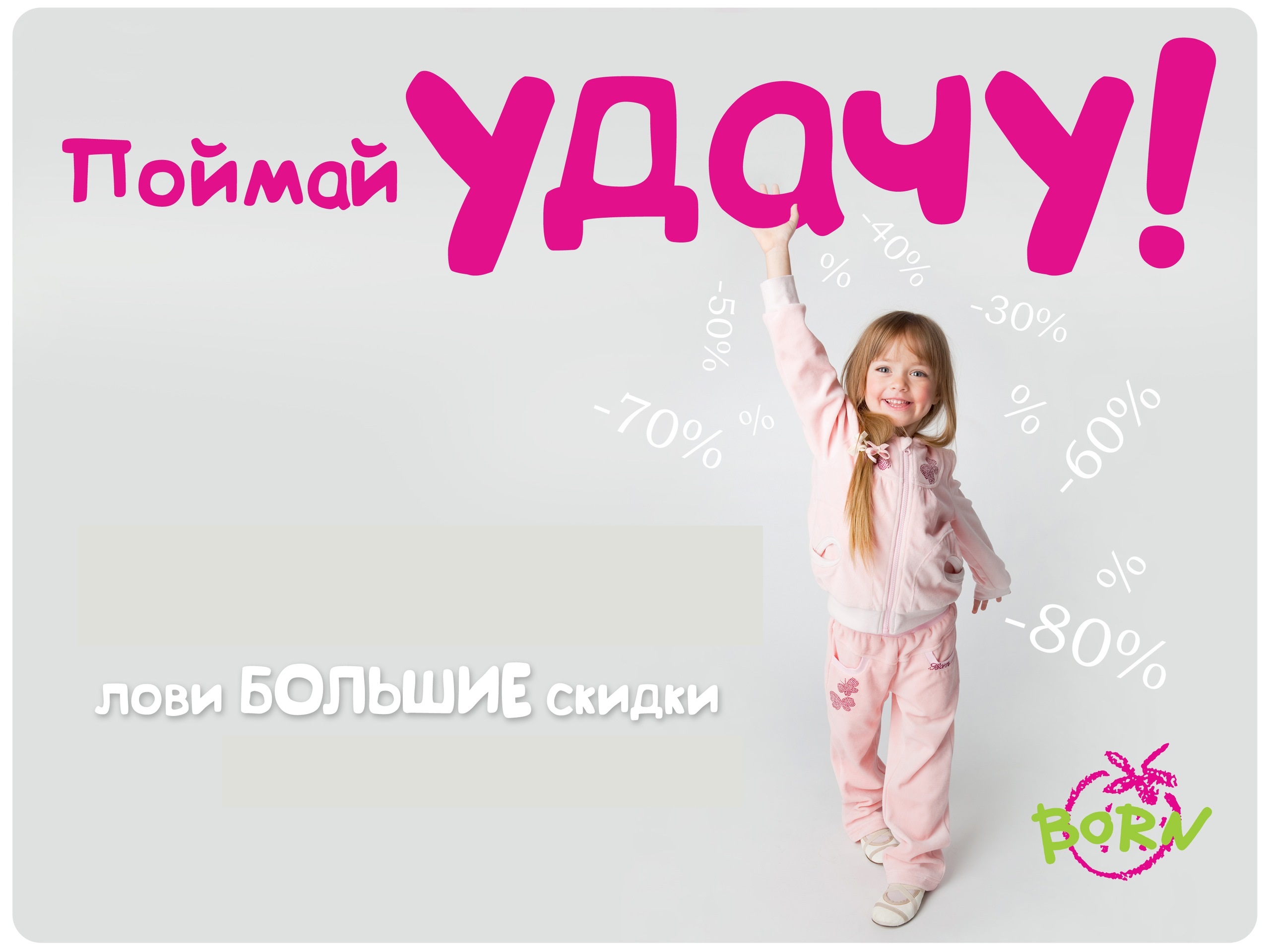 ���� �� 24.08. ����������! B*orn. ������������� ������� ������! �����-����-�����-����, � ����� �����! ���� �� 50 �� 500���. � ��������� ��� ������� ��������! 