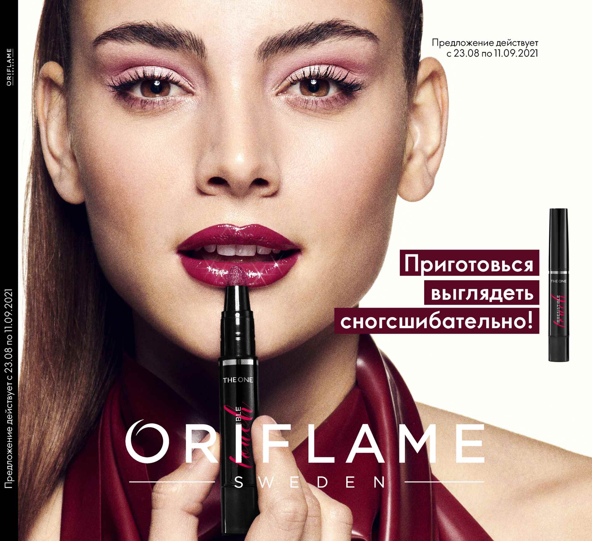 [b]���� ������� �� 22.08.Oriflame! Wow ����! ���� 5�1 �������� 215�, ���� � ��.�������� ������ 129�, ������-����� 287�, ����-����� 129�, ���� �/���� 57�, ���� 28�, ���� �/��� 35�, ����� �/����� 42�, ������, ���������� �/������� � �����, ��������[/b]