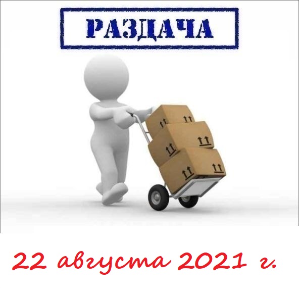 ������� 22 ������� 2021�. ������� ������-6-2021.