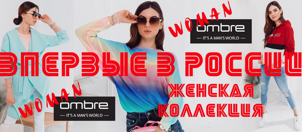 ������� �� ����� - ������� ������ �� Ombre - �������� ���� 