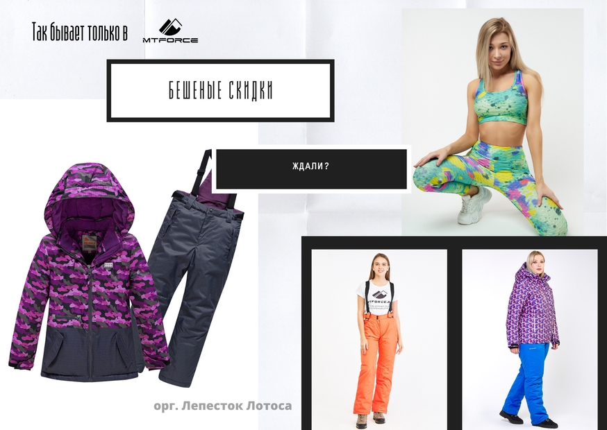 ��������� ������� ������ Mt*force. ������� ������ �� ��� ������! ���������� � ������������ ������, ��� ������ ������! ������ �� 90% �� ���! ������, ����� 13!