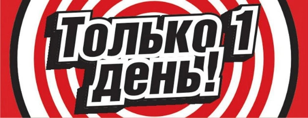 ���� �� 24.08. ���������� �� ������. �������� �� ������� ����. ���� �����! ���� �� 95 �� 300���. ������ 1 ����! ������� 28.08.