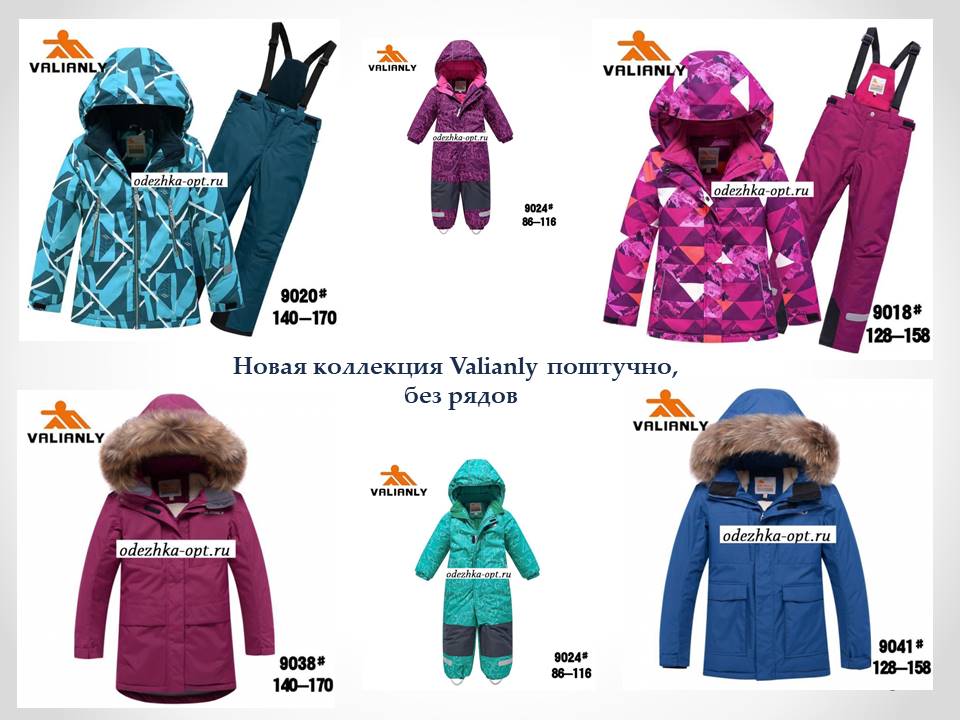 ����� ��������� Valianly �� ����� �����. ������� 80 - 170