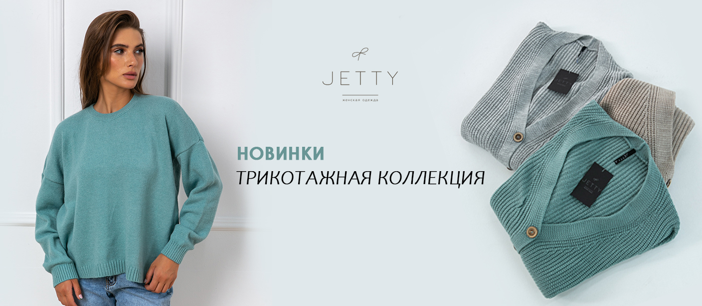 ���� �������. Jetty! ���� �� ����� 2021! ������� ��������, ������, �����, �����, ������, ��������, ������� � ���������� �����. �.19/21