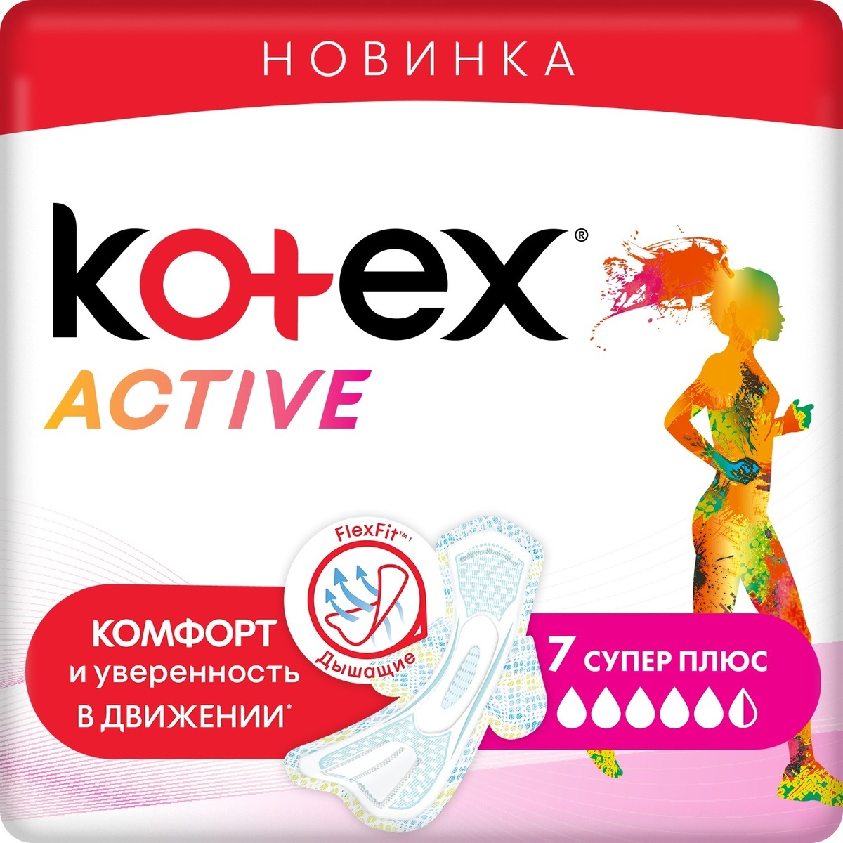 ����� 53 �����!!! �-�-�-��-�-�-�-�-� ������������ ��������� KOTEX ACTIV SUPER. ���������� ��� �������� �������!!! ��������� ������� � ����� ���������� - ��� �������� ���������� ������, ������ - � ��� ����� ��������� � �������������, ������ ��������� 