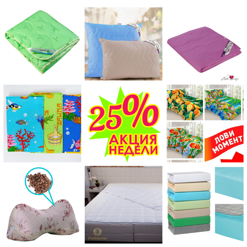 �� ����� �������� �������� ������� ���������� "-25%", ��� ��������� ������ �� �������. �������� ������������, ����� ��������. ���� ������, ����� ��������. ��������� ���������� �����, �������, ������� ����, ��������� � ��.