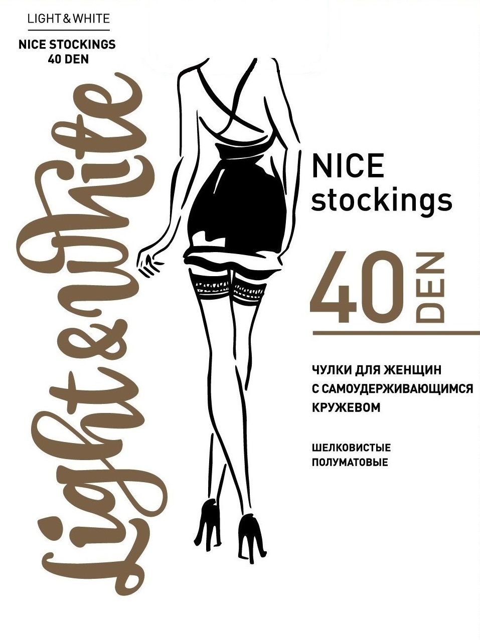 177 ������! � ������ ������� ������ ������ �������, ������� � ����������!! Nice Stocking 40 Light&White, �������������� , �� ����������� ������!