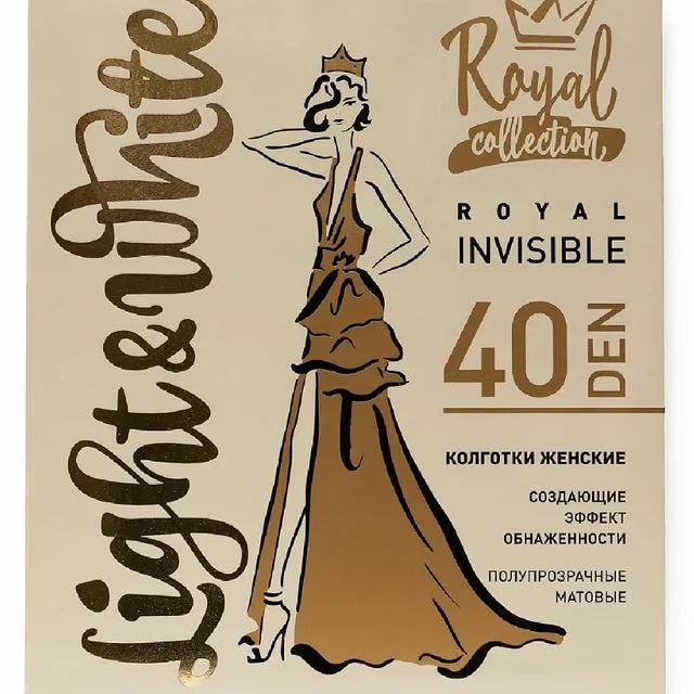 134 �����!! �������� LIGHT&WHITE ROYAL INVISIBLE 40 � �������� ������������ �������� ������������ ��� ����� �����!