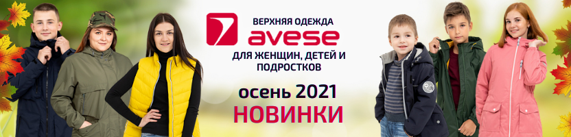  ���� �� 13/09.  Avese  - ������ �������� ��� ���� �����! ��������� 2021/22. ����, ��������� �. 92-182. ������� ������ �� 44 �� 62�. ������� ������ �� 56�. ������� �������!