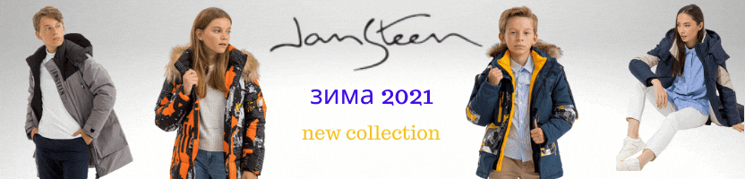 ����� �������! Jan Steen - �������� � ����������� ������� ������ ��� ����� �� 128��. �� 170��. � ��������. ����� ������-������ ��������� 21/22. ����� 1