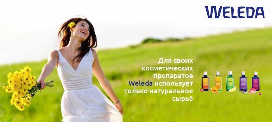 ���� �� 22.09 ������������ ������ ������� ����� ������ (���). ��������� Weleda (��������). ������� Vivani. ������� ����� � ������ �������� ������. ��, ��� ��� � ����� ����������� ������ �������! ����� 7/2021