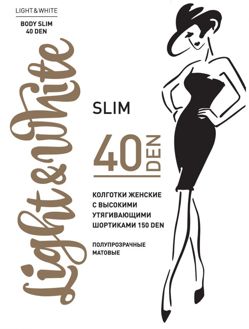109 ������!! ������� �������� SLIM 40 Light&White!! ������� ������� ��������, ��� �������� ���������!  ����������� ������, ��������� ��������  150 ��� !!!