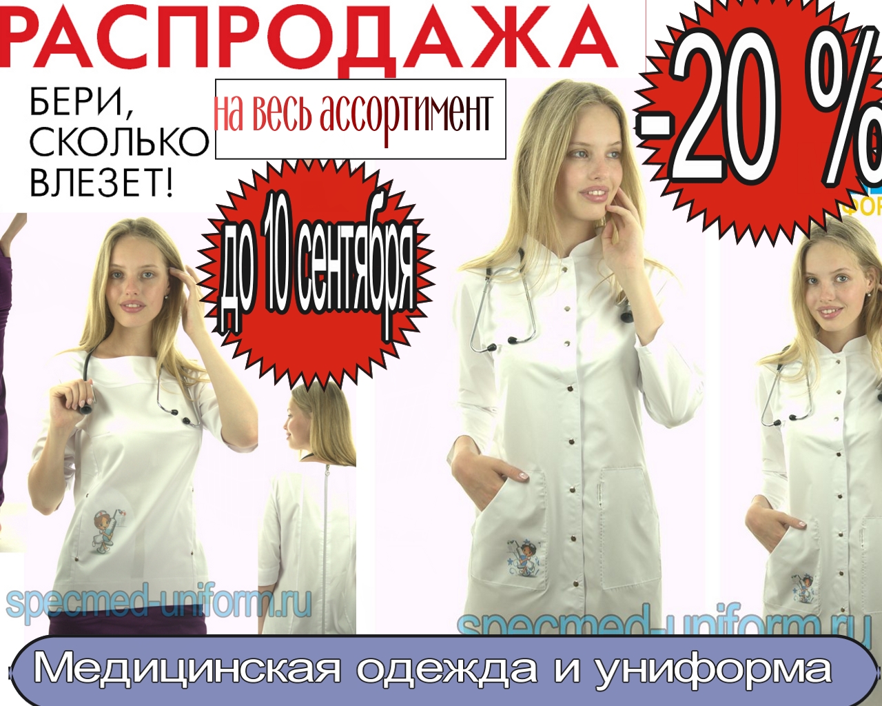 ��������� ������ ������ �� 10 �����! ���� �������! ������� ����������� ����������� � ��������� ������ (��� ������� � ������������). 