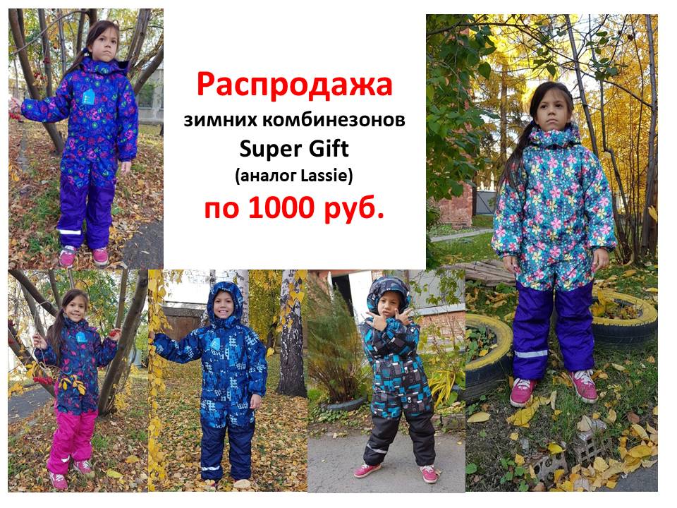 ���������� ������ ���������� Super Gift �� 1000 ���. 