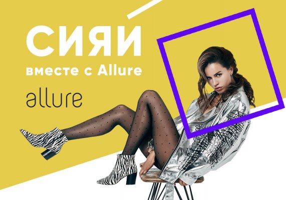 ���� �������. ����������. All*ure - ����������� ��������, ������ ����. ��������, �������, ������, ��������. ���� ������ ��� ����������. �������- ������� �������� � ������.