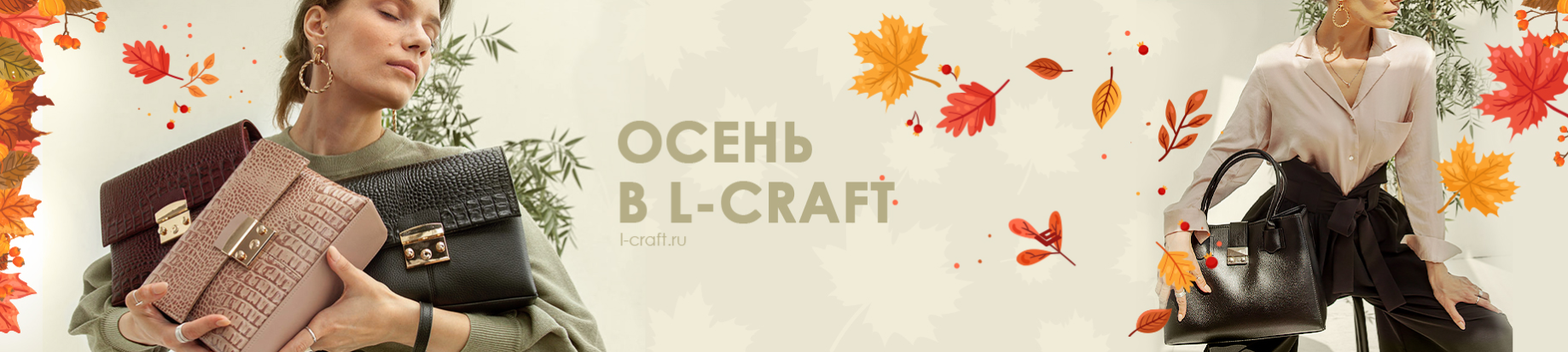 ������� sale � L-craft �� 12.09. ������ �� ���! ����� ���������! ����, ������, �������. �����, �������, ��������, ������ ��������, ��������, ��������. �������� ��������, ������ ������, ��������� ����! ����� 14/21
